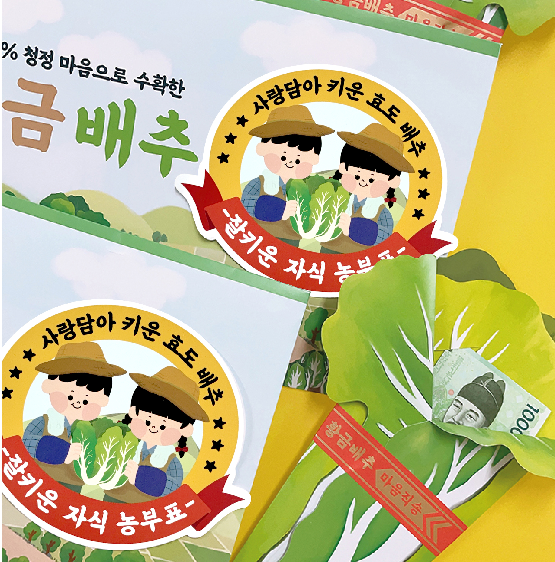 황금배추 용돈박스 돈 이벤트 부모님 축하 머니박스 칠순 팔순 추석 행사 명절 기념일 - 상세 이미지 5