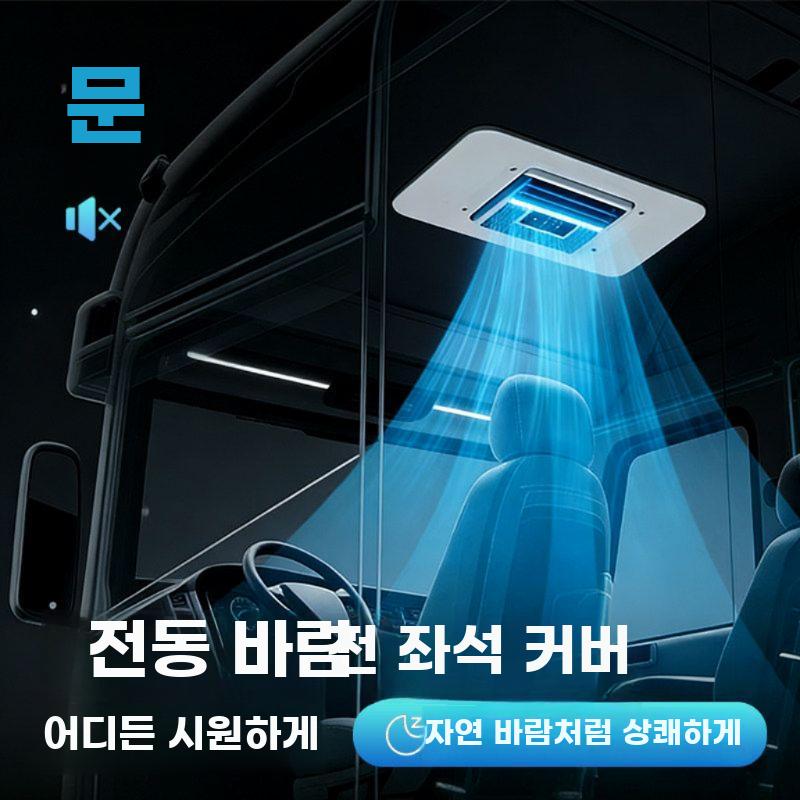 차량용 루프형 에어컨 24V 12V 겸용 전동 일체형 냉방기 24V 초박형 바닥 올인원 (스윙) - 상세 이미지 5