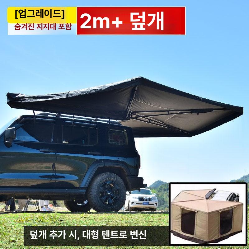 SUV 차량용 무다리 차양막 측면 2m[업그레이드] 4명 이미지 8