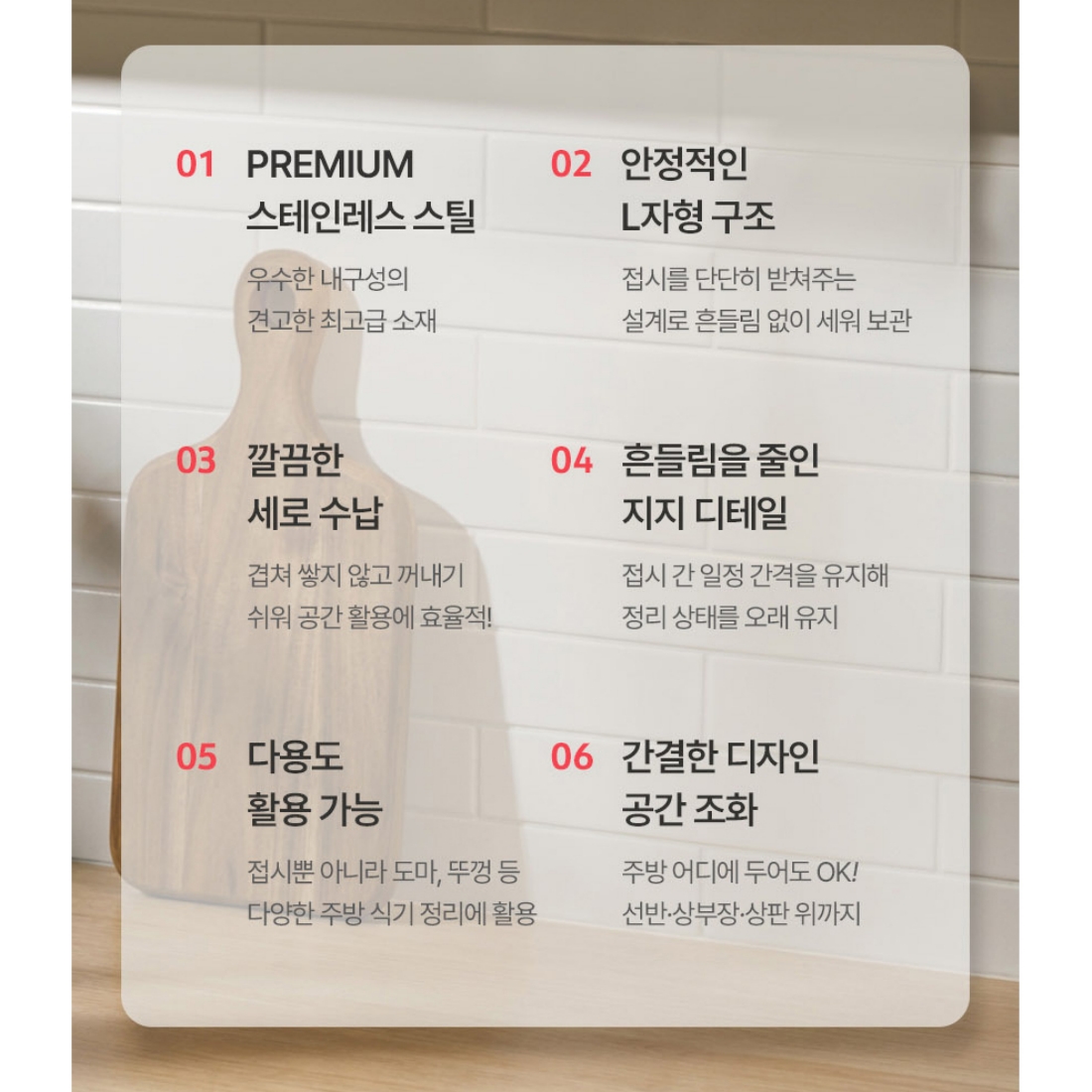 바겐슈타이거 스텐 접시 도마거치대 접시정리대 싱크대 그릇 꽂이 건조대 식탁위정리 - 상세 이미지 3