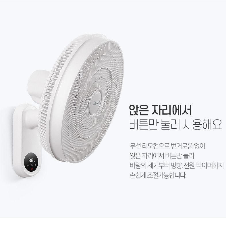 벽걸이써큘레이터 40cm 선풍기 공기순환 저소음 저전력 리모컨형 벽걸이선풍기 - 상세 이미지 3