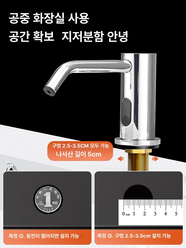 자동 비누 디스펜서 손세정제 방수 핸드워시 충전식 2071 전기도금액-배터리9CM 고급형 - 상세 이미지 4