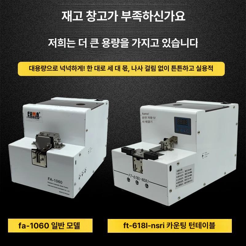 자동 나사 공급기 완전 자동 정밀 고속 진동식 산업용 상업용 공장 생산 라인 볼트 너트 FA-1060 나사 기계 롱 트랙 대용량 - 상세 이미지 2