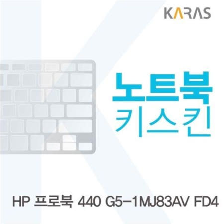 카라스인터내셔널 이물질방지 HP 프로북 440 노트북키스킨 키커버(HP AX) G5-1MJ83AV FD4용