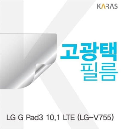 노트북액정필름 LG G 10.1 LTE 고광택필름 Pad3 (LG-V755)용
