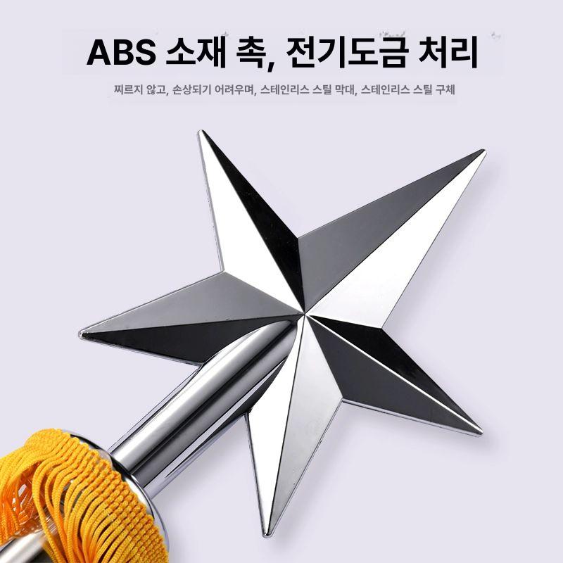 군악대 지휘봉 합창단 지시봉 오각별 행진 드럼 막대 130cm 레드 스틸 스틱 스테인리스스틸 - 상세 이미지 3