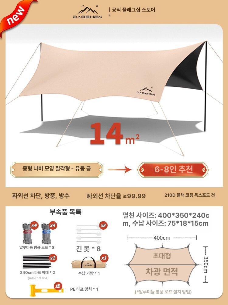 야외 방수 방염 차양막 피크닉 의자 포함 17m2 팔각형 블랙 코팅 캐노피 골든샌드 이미지 6