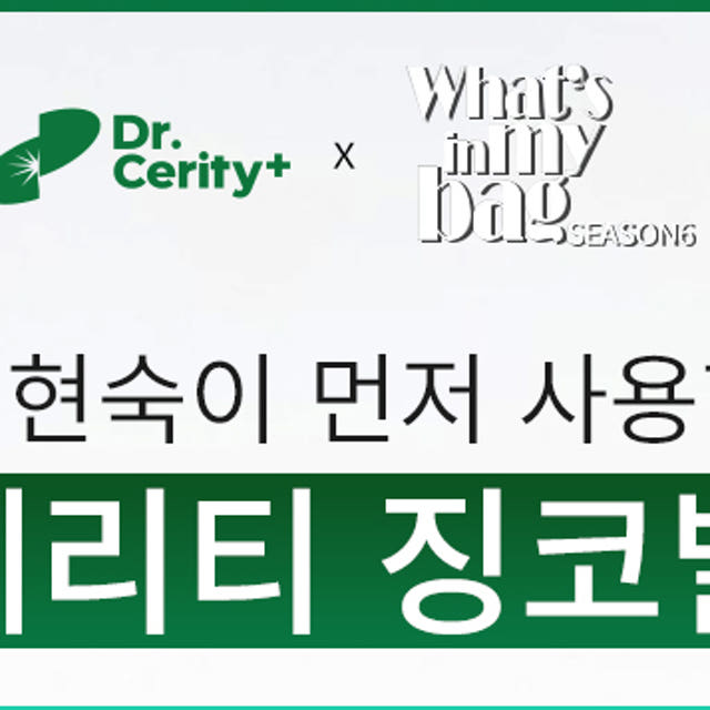 혈액순환 닥터세리티 징코빌리프 은행잎추출물 징코 혈관 기억력 케어 S7