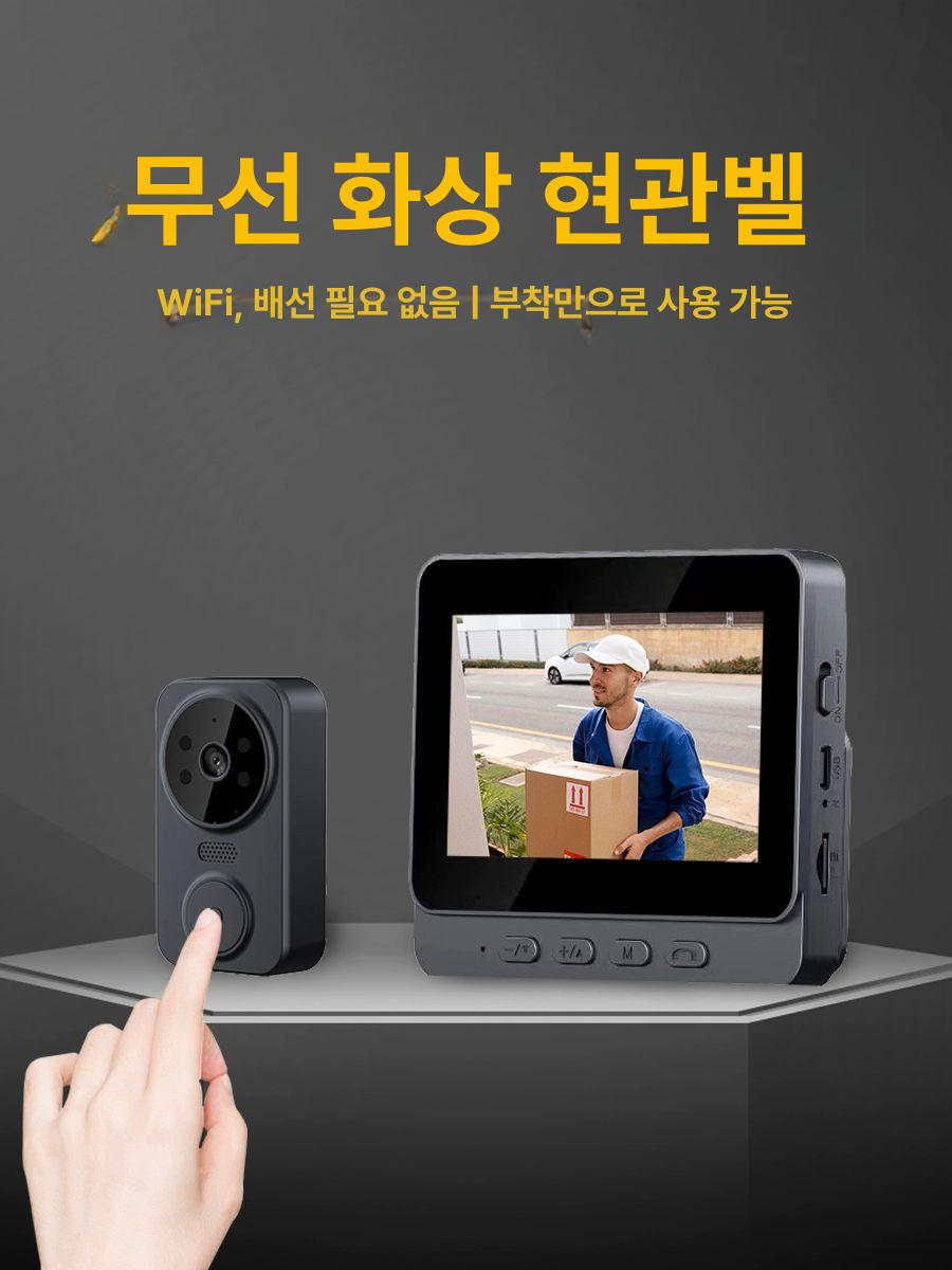 무선 인터폰 비디오폰 주택 카메라 현관벨 휴대용 양방향 링 가정용 전화 고급형 - 상세 이미지 2
