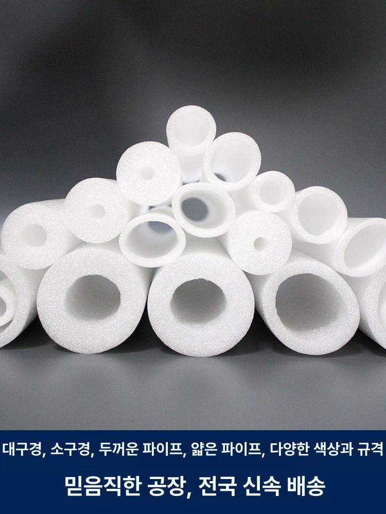 스펀지 가래떡 원형 덮개 epe 관 강철봉 폼 충돌 충격방지 배관 건 스치로폼 외경 놀이시설 - 상세 이미지 2