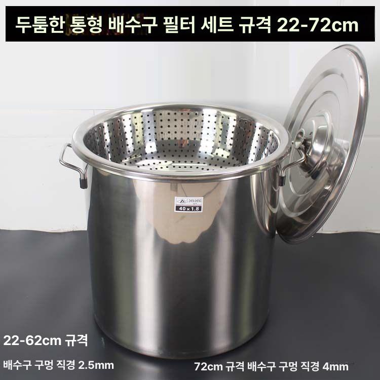 업소용 탕통 수거통 버킷 거름망 체 음식물 수거 채반 - 상세 이미지 2
