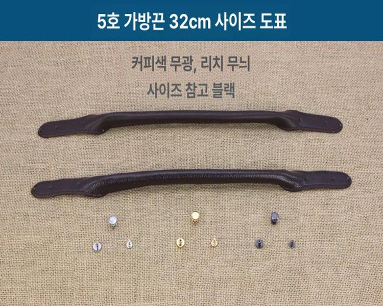 가죽 가방 손잡이 핸들 부자재 수선용 교체용 스트랩 PU - 상세 이미지 4
