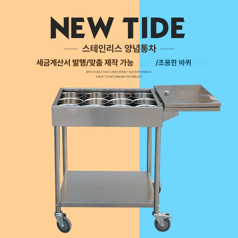 주방 스틸 반찬트롤리 양념통차 조미료 양념통 슬라이딩 도어 식당 카트 양념 - 상세 이미지 3