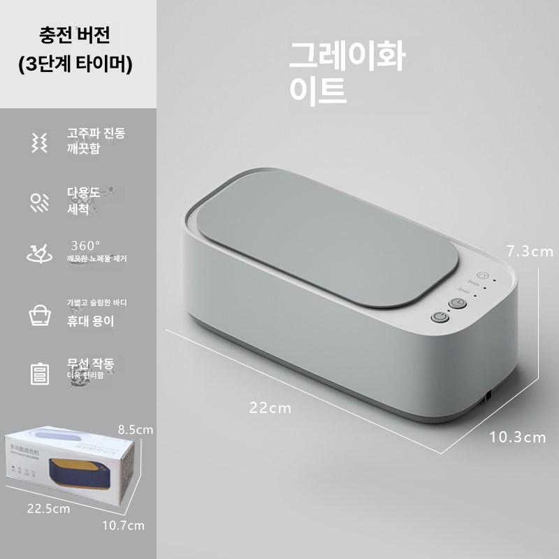 가정용 렌즈 세척기 안경 초음파 클리너 쥬얼리 시계 다용도 ABS 플라스틱 직사각형 핑크 영어 버전 + 16개 국가별 설명서 이미지 6