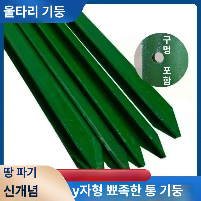 울타리 전용 기둥 능형망 휀스 지주대 과수원 노루망 울타리망 기둥 고라니망 - 상세 이미지 2