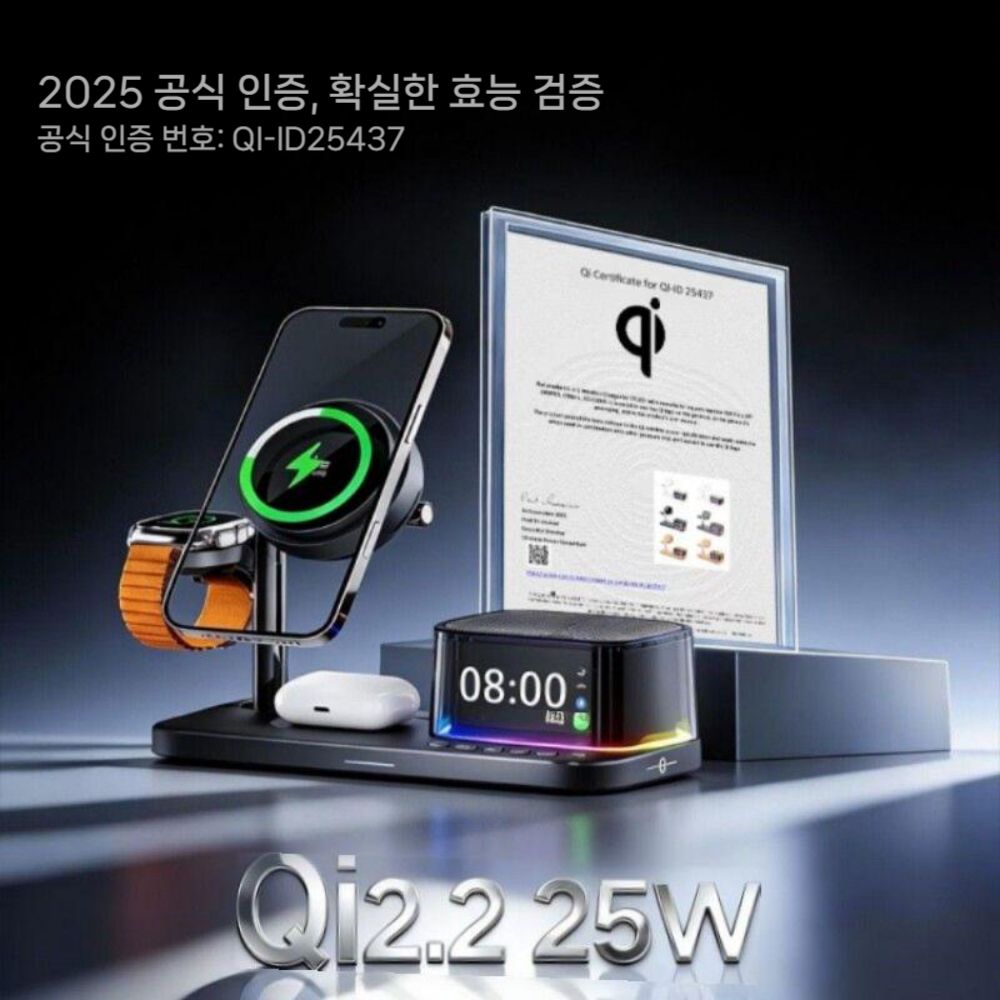 아이폰17 갤럭시S26 무선 충전기 25W 고속 충전 베이스 거치대 블루투스 스피커 시계 홀더 - 상세 이미지 3