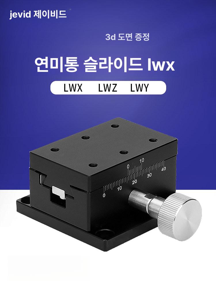 산업용 광학 정밀 연미통 슬라이드 축 리프트 테이블 수직 조절 스테이지 - 상세 이미지 2
