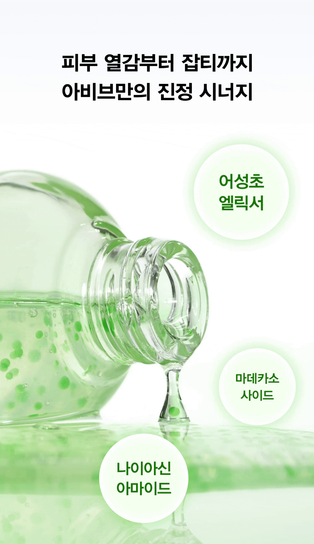 sérum abib coréen heartleaf apaisant 50 ml duo