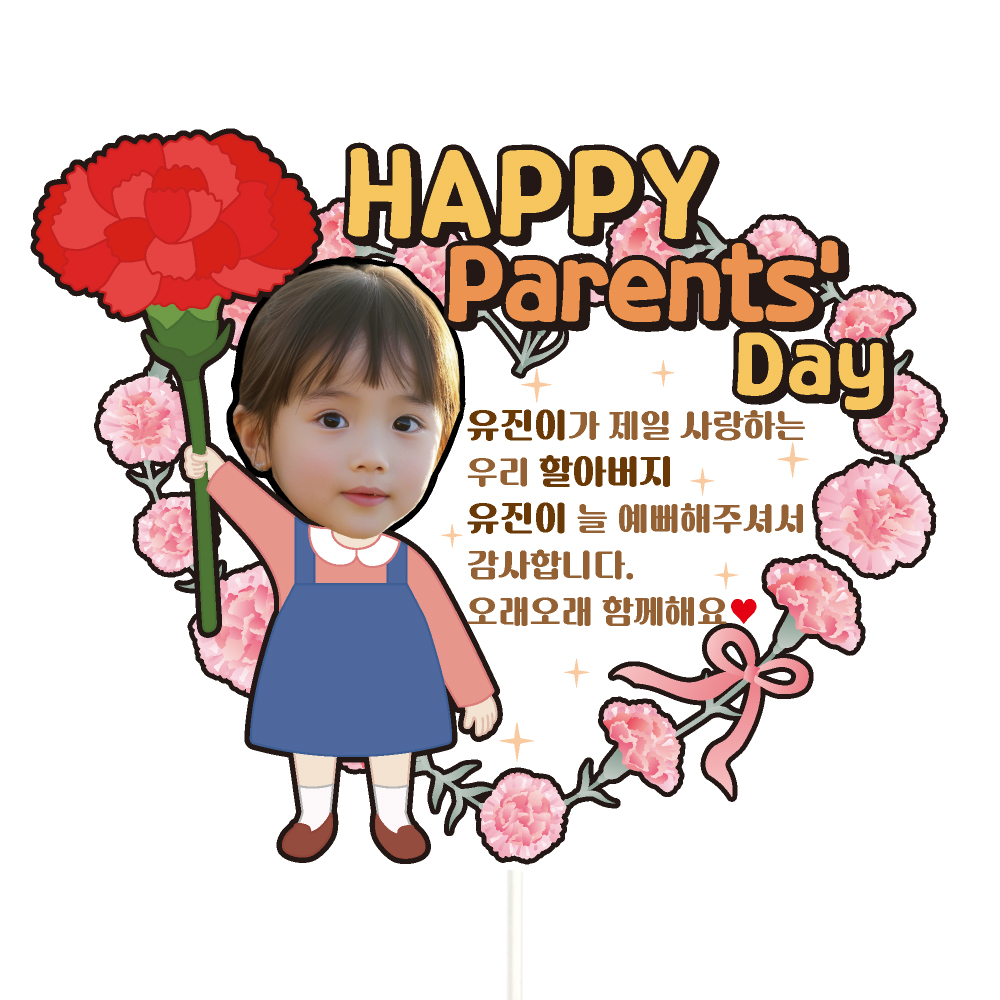 어버이날 토퍼 스승의날 카네이션 선물 이벤트 꽃다발 장식 데코픽 - 상품 이미지