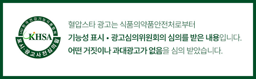 혈압스타 코엔자임Q10 마그네슘 홍국 식약처인정 혈압 건강기능식품 30정, 3개 판매처 상세 정보 이미지 2