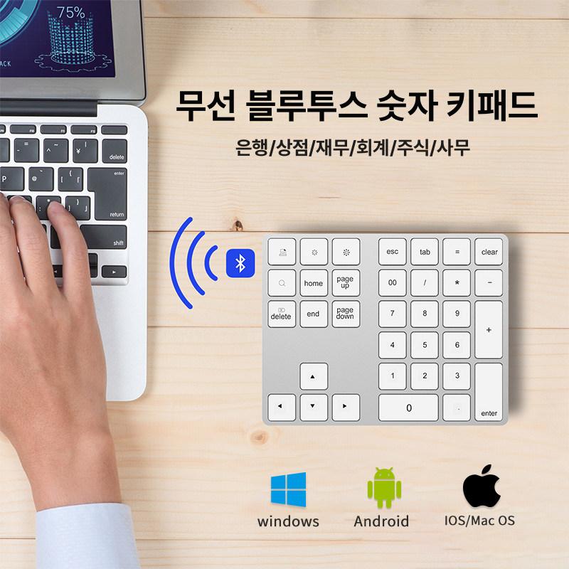 노트북 숫자 키패드 외장 미니 휴대용 태블릿 블루투스 키보드 - 상세 이미지 5
