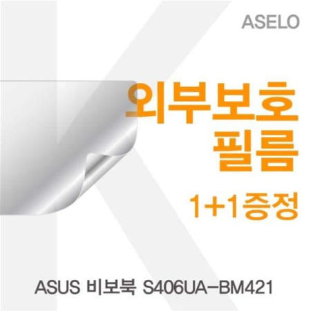 필름 ASUS 비보북 외부보호필름(아셀로3종) S406UA-BM421용