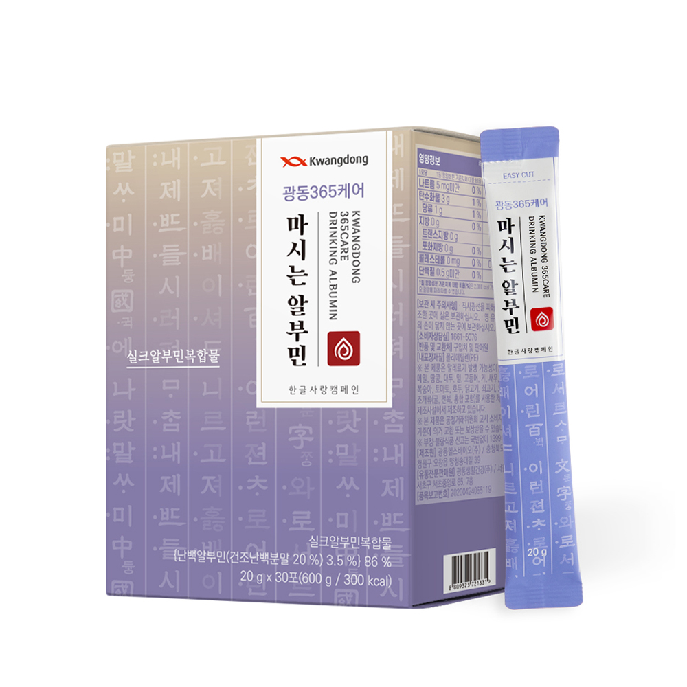 광동더메모리365 알부민