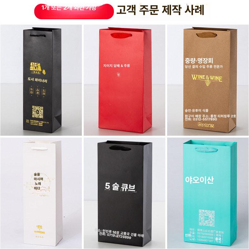 와인 쇼핑백 50매 대용량 종이백 답례품 포장 선물용 코팅 세로1 14 7 15cm 고급형 - 상세 이미지 5