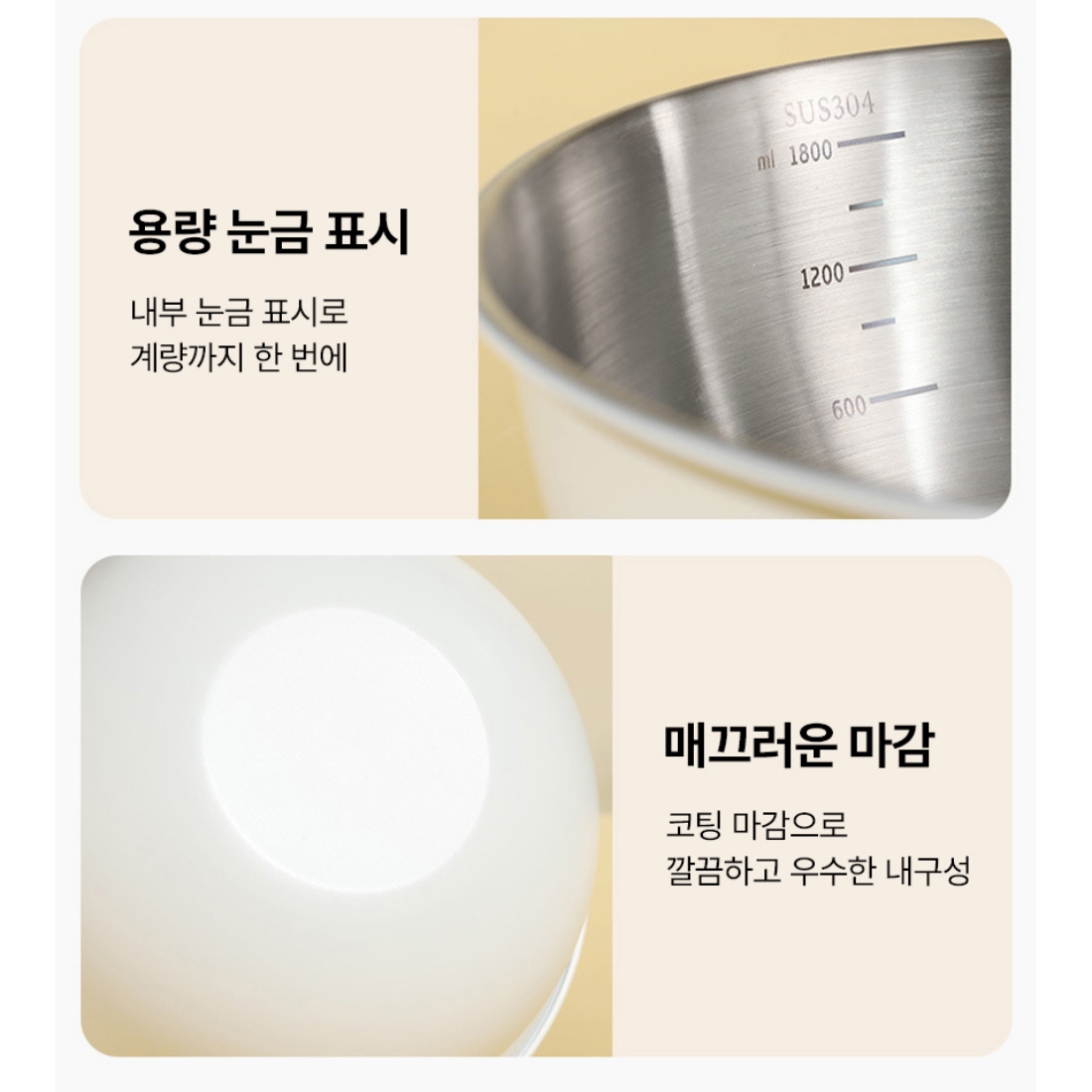 크림 스텐 믹싱볼 채반 3종세트 계량 눈금 베이킹반죽 쌀세척 야채 재료손질 샐러드 보울 - 상세 이미지 3
