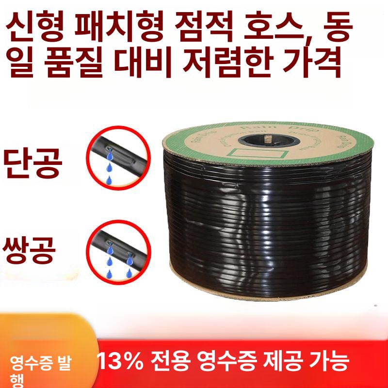 농업용 점적호스 분수 PVC 재질 온실 텃밭 작물 재배용 릴타입 관수자재 단일 구멍 맞춤 제작 가능 (이중 홀) 0.2mm 30cm 2000m 이미지 6