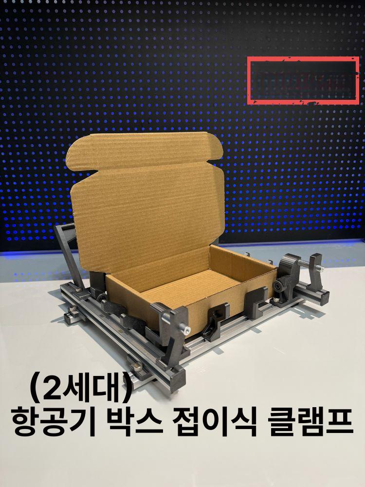 박스접는기계 자동 결속기 박스포장 업소용 테이핑기 접는기계 박스포장기계 박스 봉함기 너비 - 상세 이미지 2