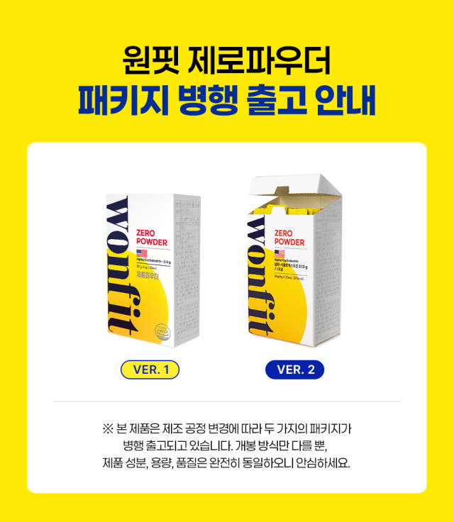 [80포] 알파CD 원핏 제로파우더 알파시클로덱스트린 알파시디 20포, 4개