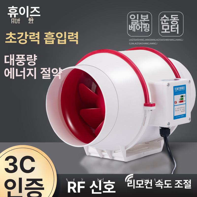 고기집 흡출기 환풍기 주방 식당 업소용 강력배기 고효율 저소음 직관형 인라인 닥트 송풍기 4인치 (직경 100) 단일 속도 플러그 - 상품 이미지