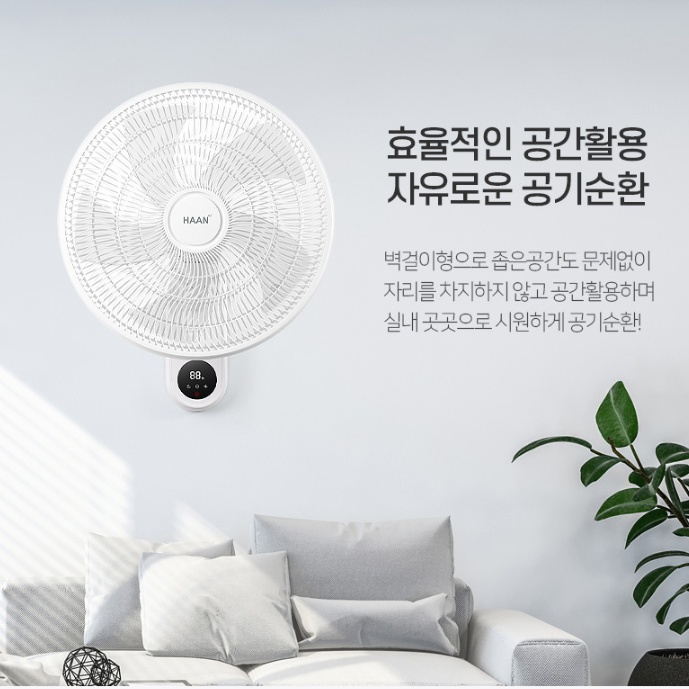 벽걸이써큘레이터 40cm 선풍기 공기순환 저소음 저전력 리모컨형 벽걸이선풍기 이미지 7