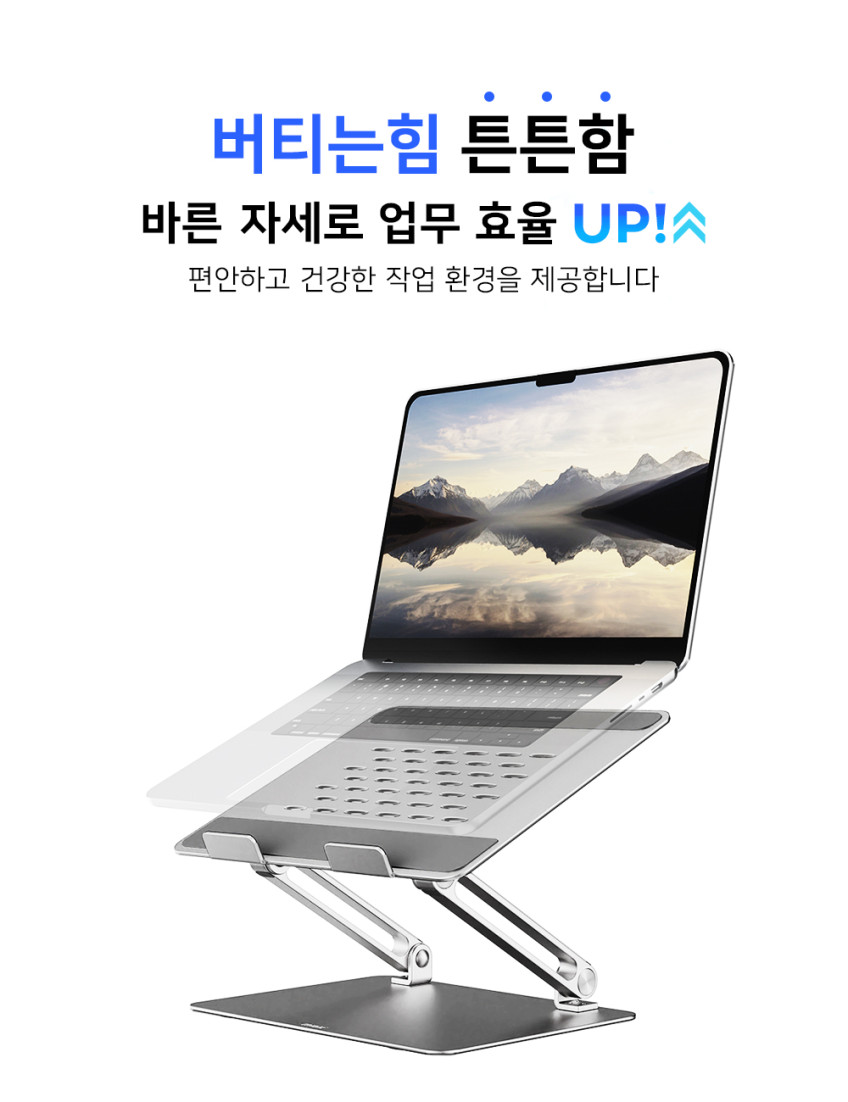 미아크 노트북 거치대 맥북 고급 알루미늄 받침 접이식 판매처 상세 정보 이미지 3