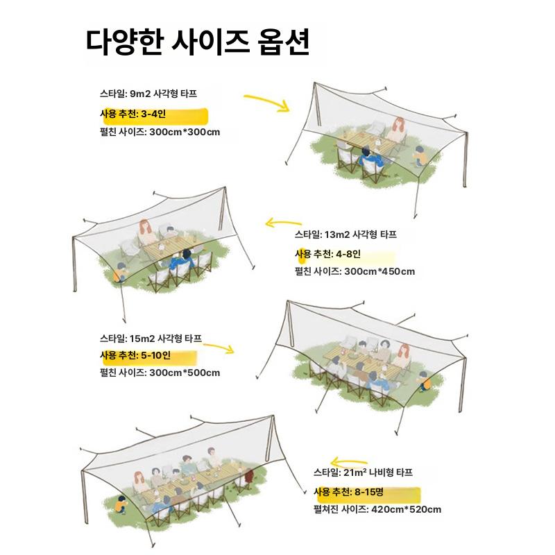 캠핑용 휴대용 팔각형 차양막 야외 피크닉 방수 차양 블랙아웃 골든옐로우 3x3m - 상세 이미지 4