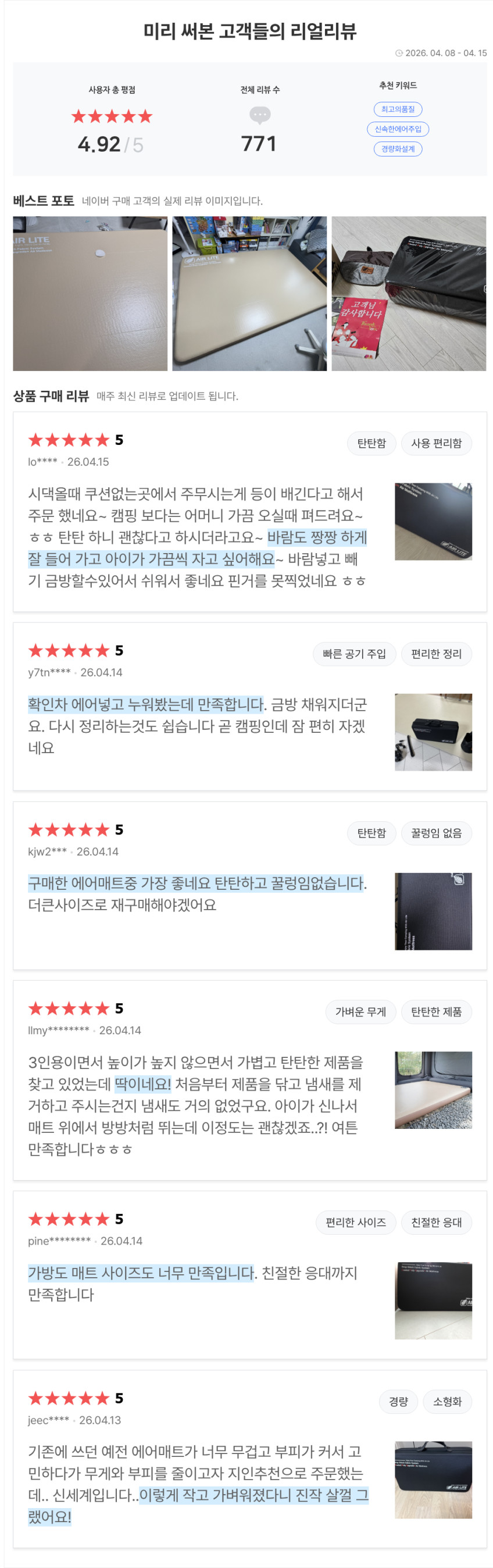 캠프웍스 에어매트 에어라이트 캠핑 에어매트리스 140x200cm, 12cm, 베이지코코넛 판매처 상세 정보 이미지 2
