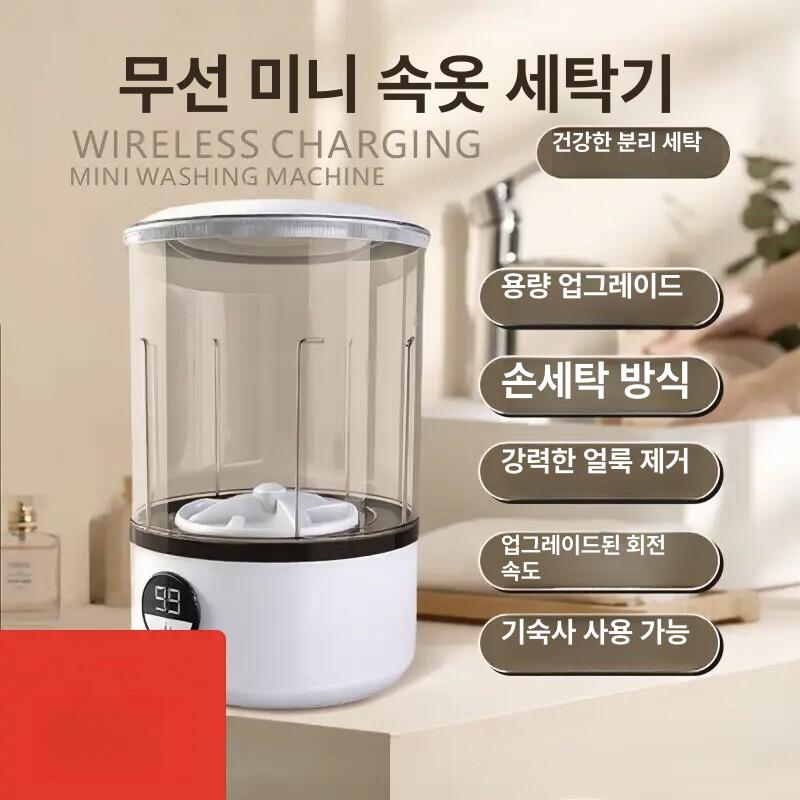 휴대용 충전식 무선 미니세탁기 여행용 캠핑 속옷 간편세탁기 무선미니세탁기 - 상세 이미지 2