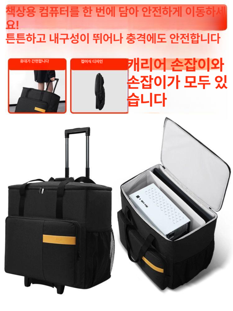모니터 가방 데스크탑 보관 수납 정리 노트북 케이스 수리 잠금 수하물 충격방지 - 상세 이미지 2