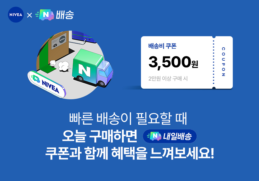 니베아 데오드란트 스프레이 드라이 콤포트 200ml, 2개
