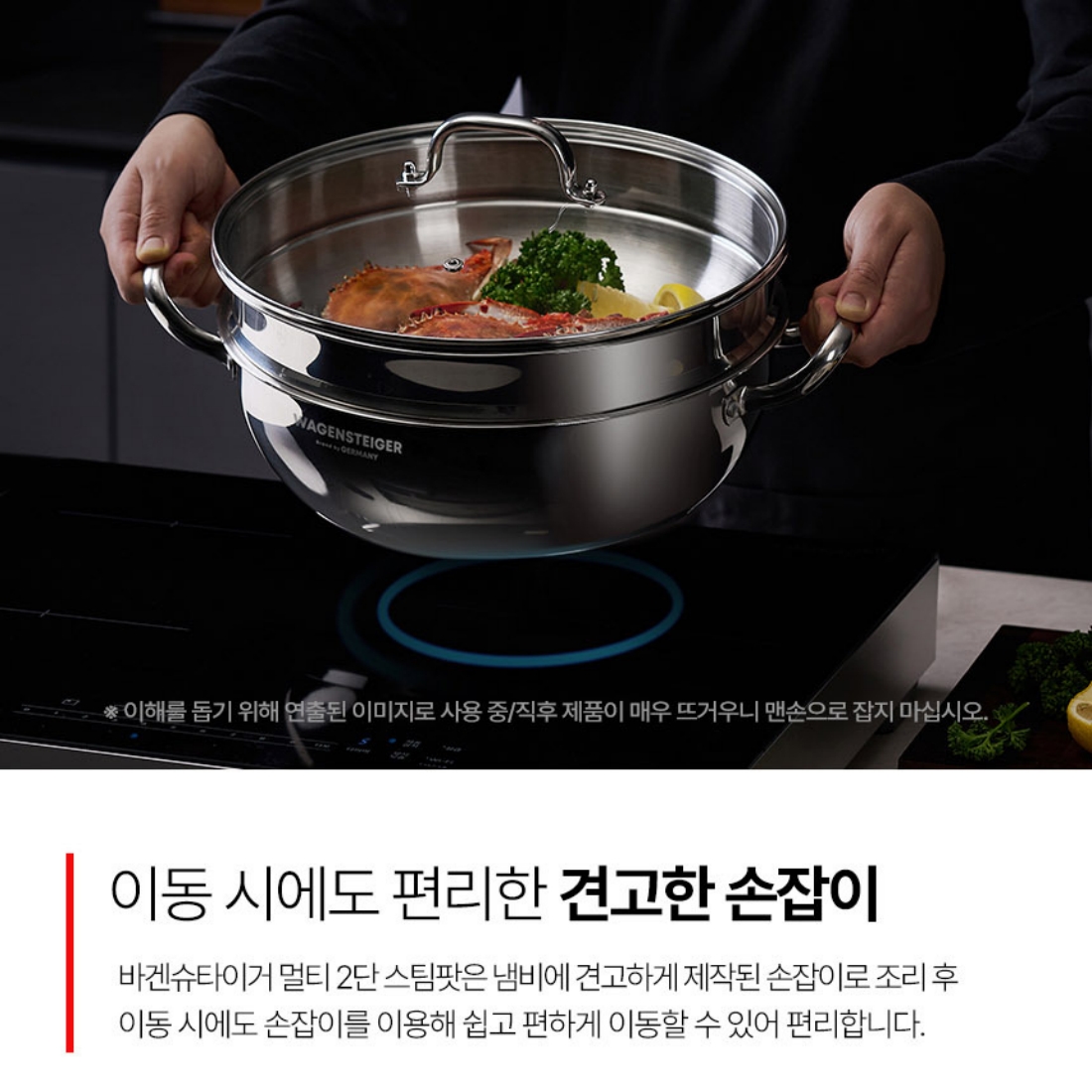 바겐슈타이거 스텐 찜기 2단 인덕션 샤브샤브 야채찜 냄비 이유식 찜솥 28cm 이미지 7