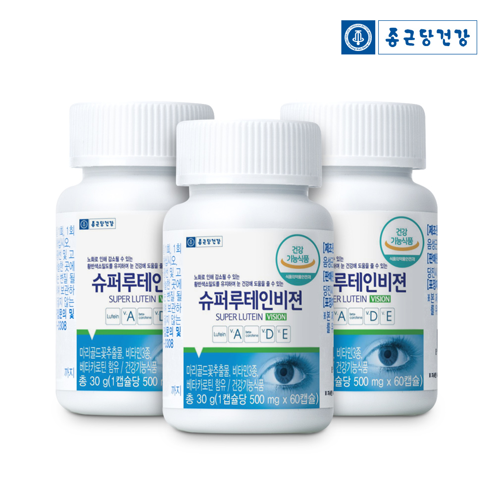 종근당건강 슈퍼루테인비젼 60캡슐 2달분 대용량 가 성비 눈 피로 황반 관리 영양제 3병 - 상품 이미지