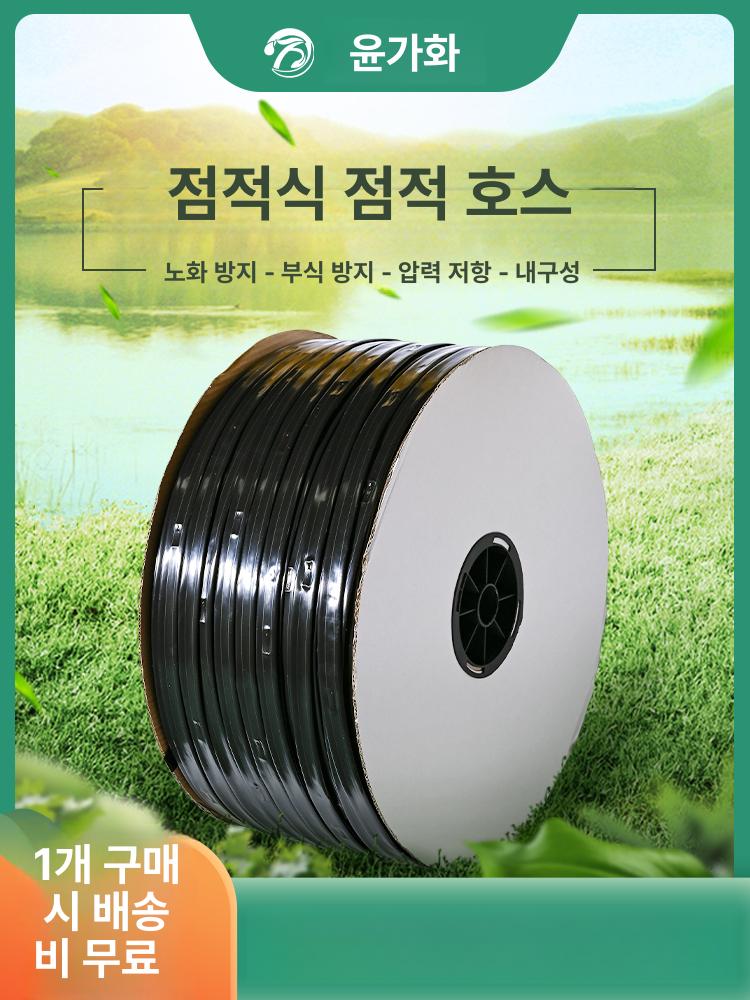 점적테이프 포도밭 미터 호스 신소재 점적호스 1000 텃밭 호수 농사 온실 자재 - 상세 이미지 3
