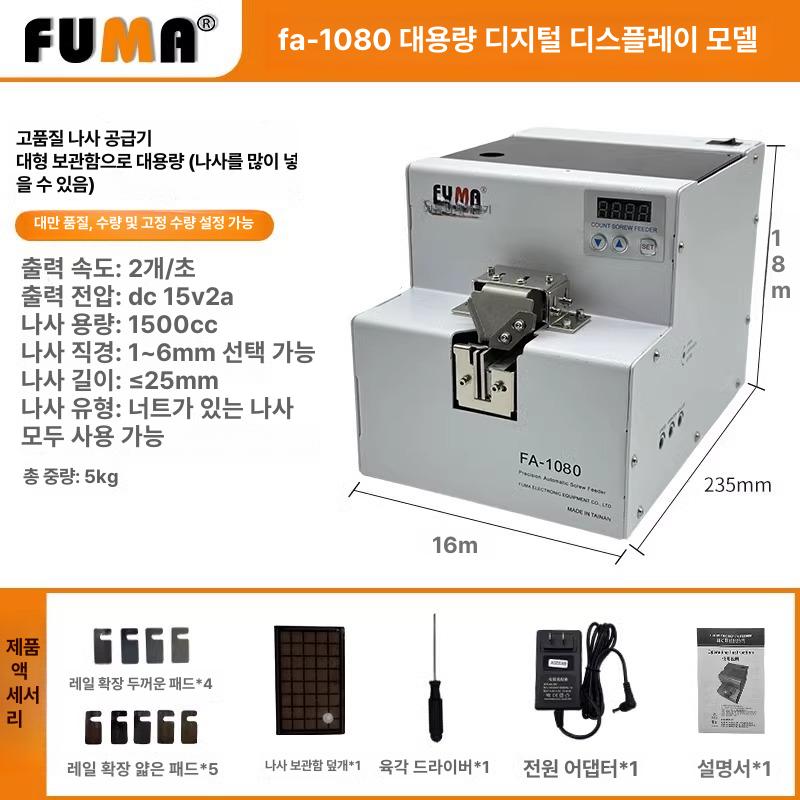 자동 나사 공급기 완전 자동 정밀 고속 진동식 산업용 상업용 공장 생산 라인 볼트 너트 FA-1060 나사 기계 롱 트랙 대용량 이미지 6