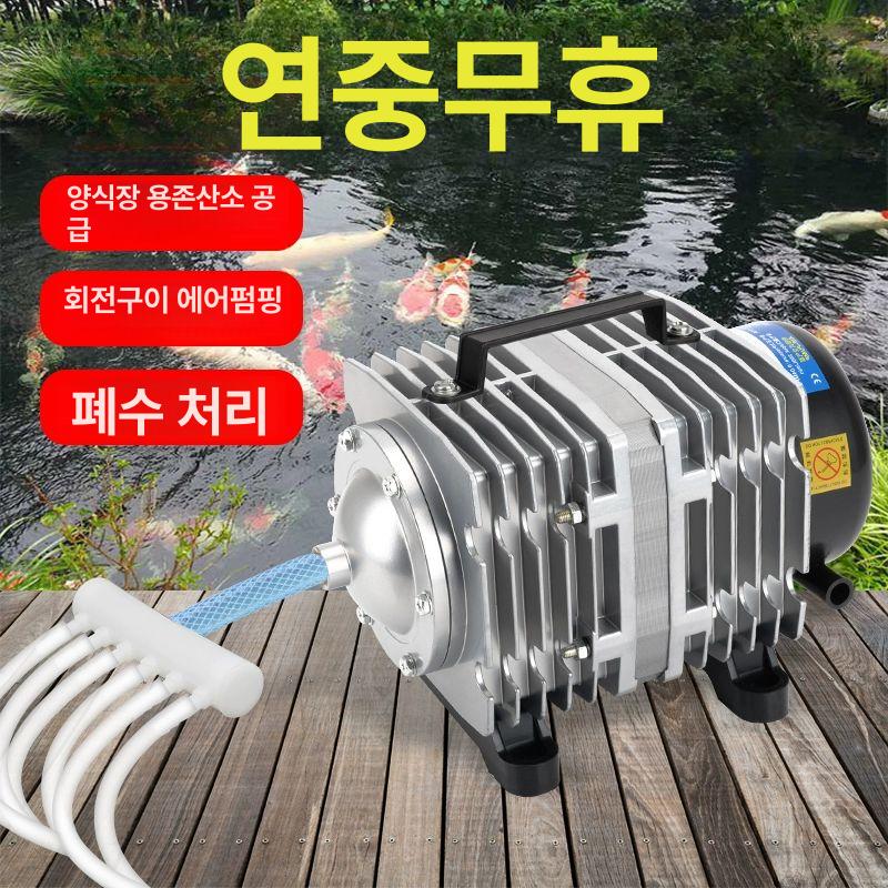 산소증폭펌프 해산물양어장 산소펌프 고출력 양식장 산소발생기 펌프 기포기 전자식 대용량 - 상세 이미지 2