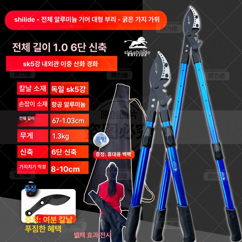 전지가위 나무절단기 꽃 전정가위 감따기 과수원 원예용 적과가위 일제전지가위 - 상세 이미지 4