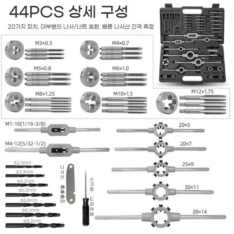 탭다이스 세트 나사산 가공 공구 45피스 수동 탭 핸들 다이 나사선 복원 킷 - 상세 이미지 5