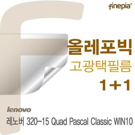 카라스인터내셔널 고광택필름 레노버 Quad Pascal Classic HD올레포빅필름 320-15 WIN10용