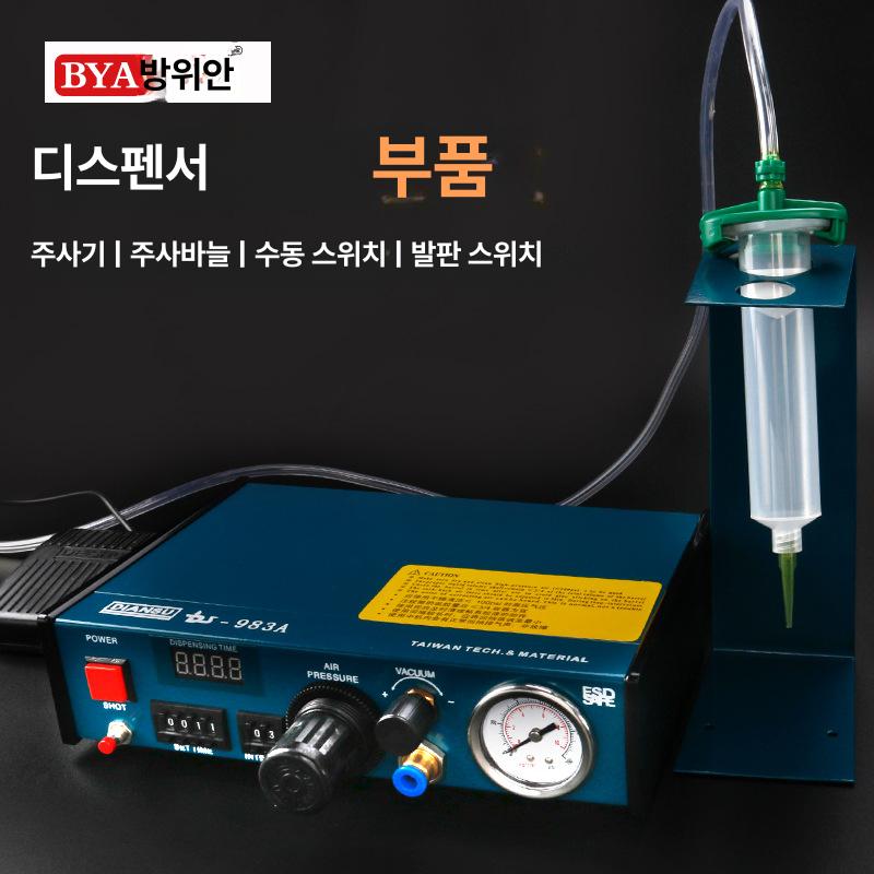 정량토출기 983A 접착제 금속 바디 탁상형 디지털 타이머 공압 자동 미세 유체 디스펜서 5CC 어댑터 - 상세 이미지 4