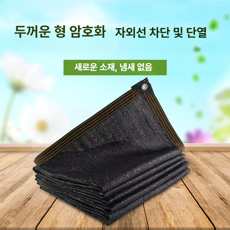 차광막 그늘막 차광망 햇빛차단 썬룸 썬쉐이드 그늘망 농업용 대형 햇빛가림막 타포린 - 상세 이미지 4
